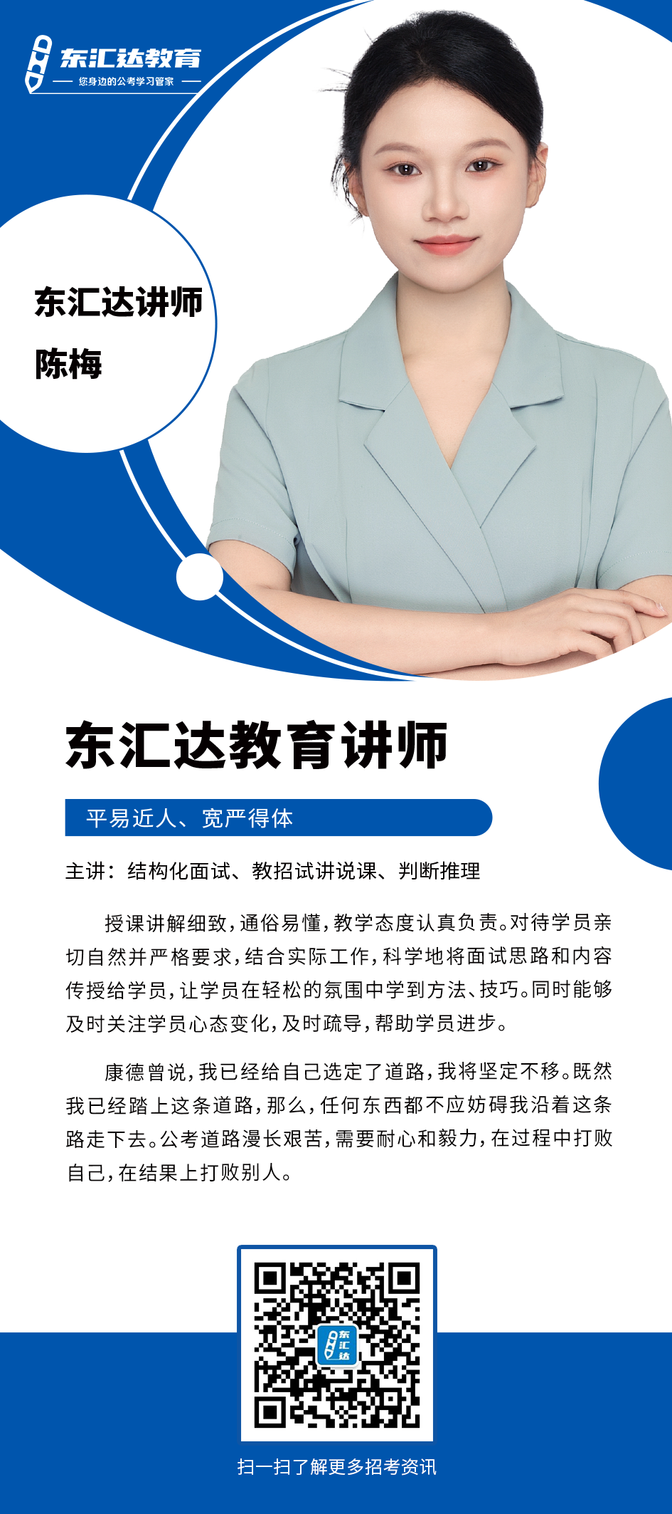 陳梅.png