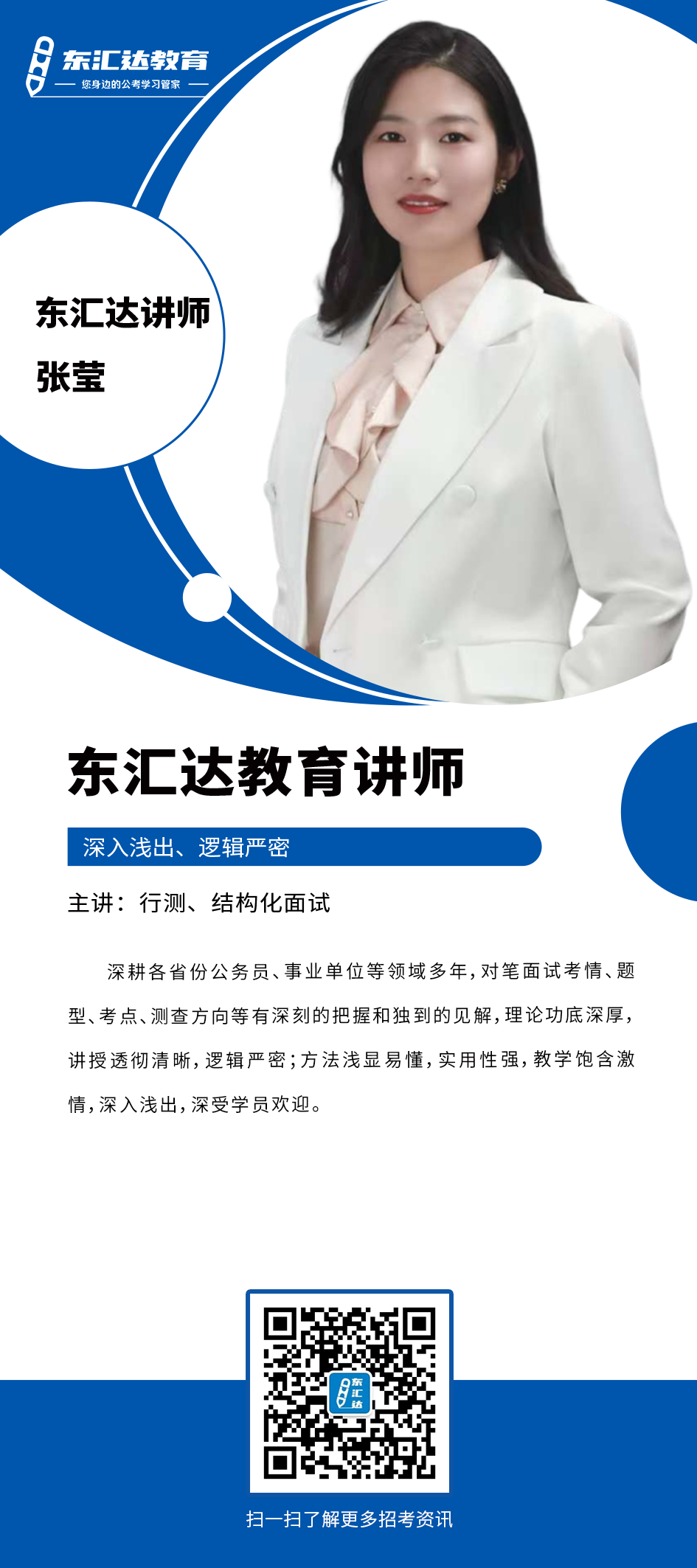 張瑩.png