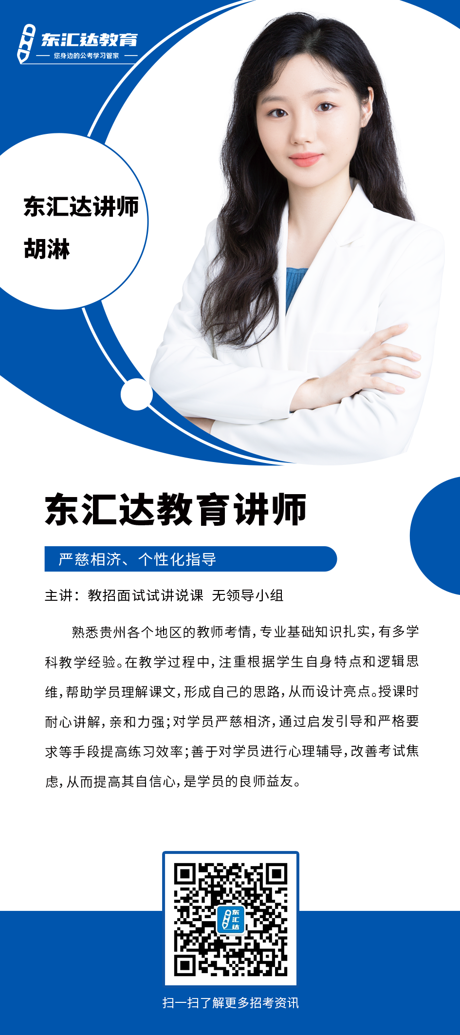 胡淋.png