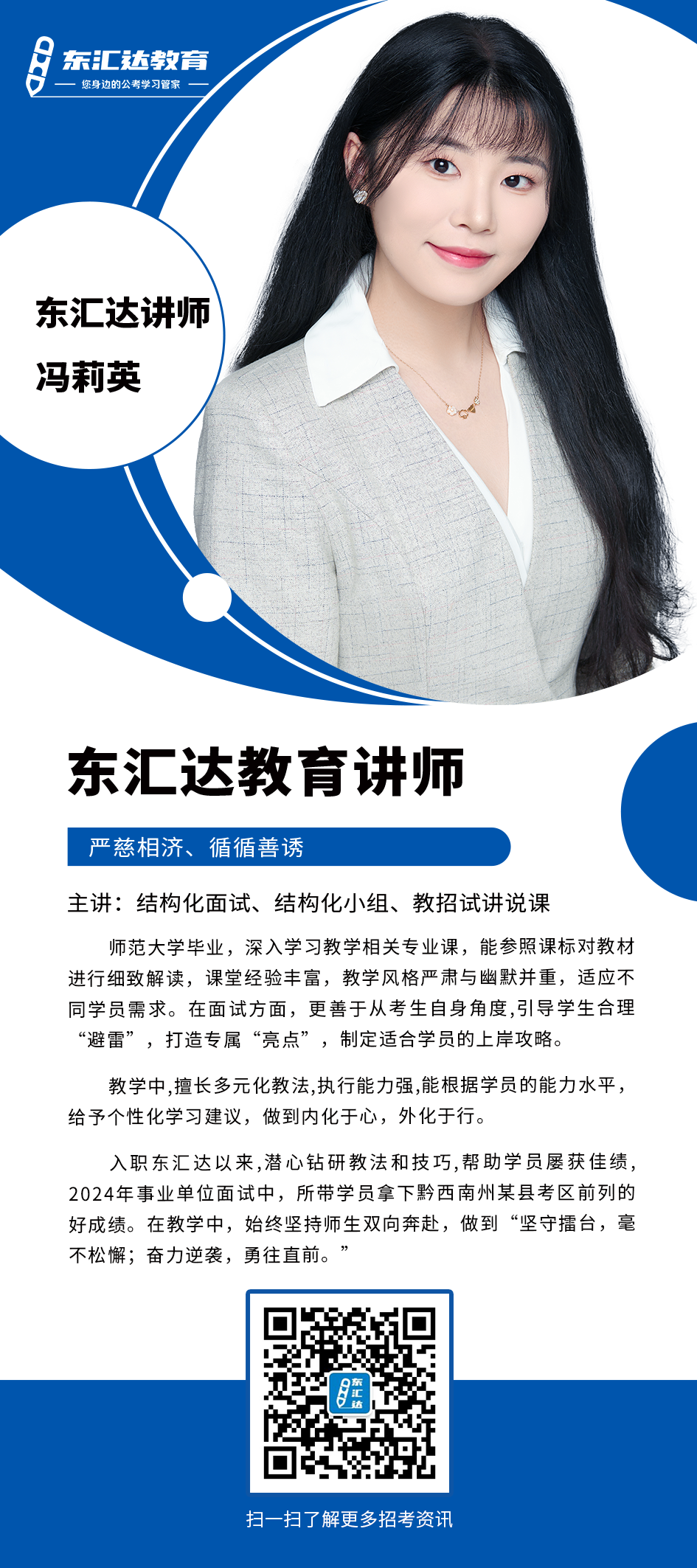 馮莉英.png