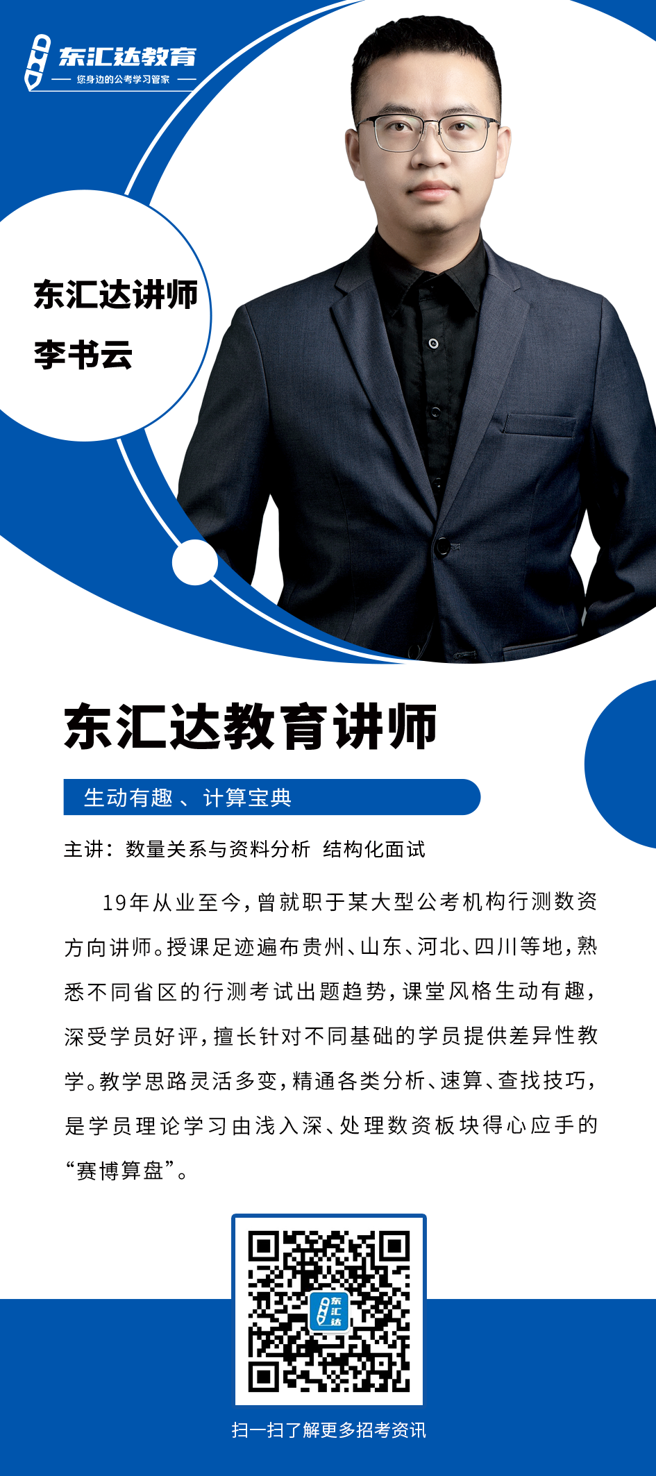 李書云.png