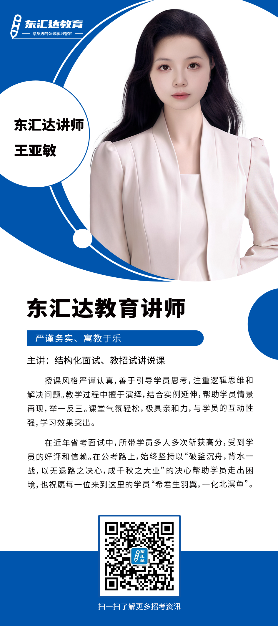 王亞敏.png