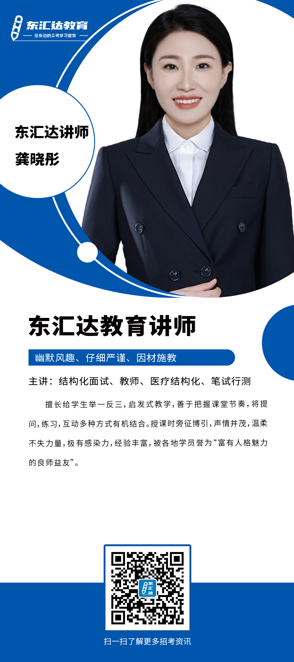 龔曉彤.png