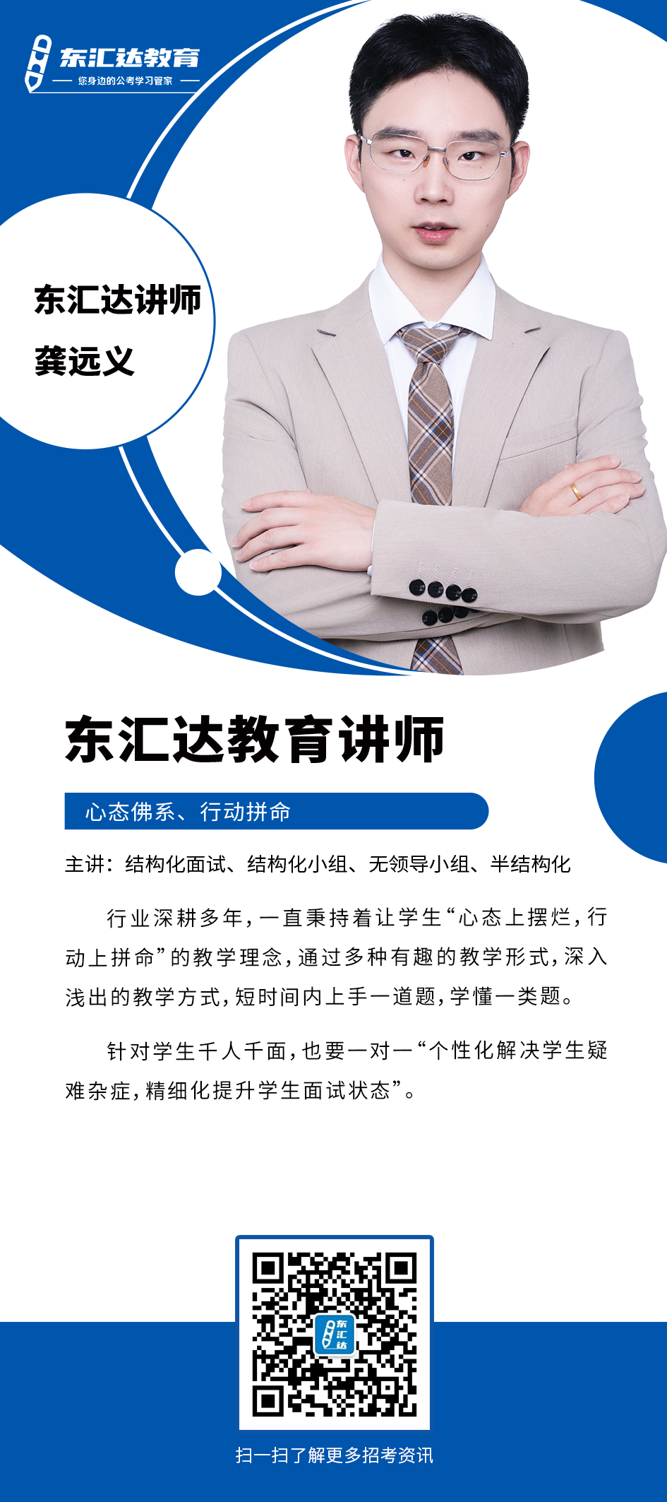 龔遠(yuǎn)義.png