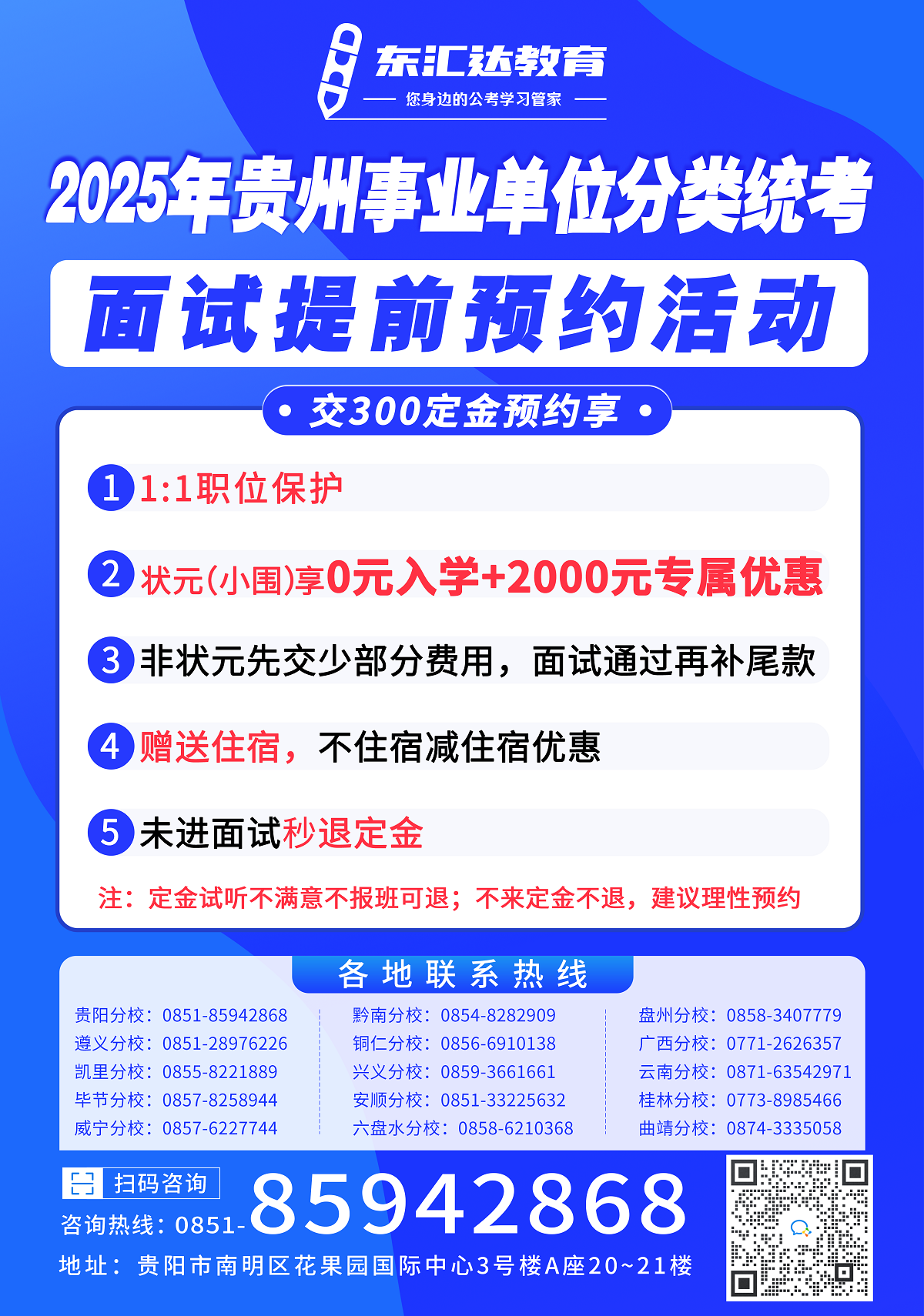 事業(yè)預(yù)約.png