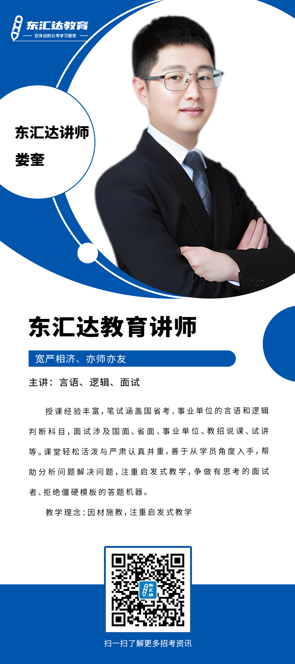 婁奎.png