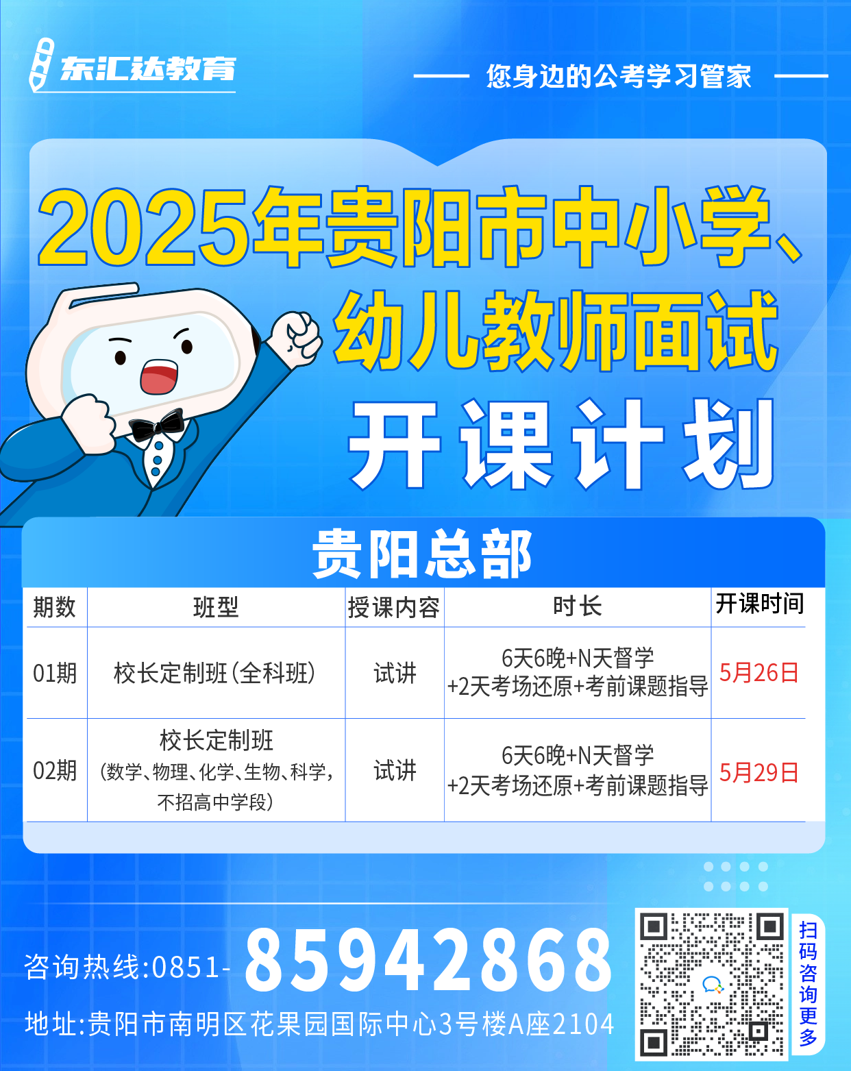 計(jì)劃.png