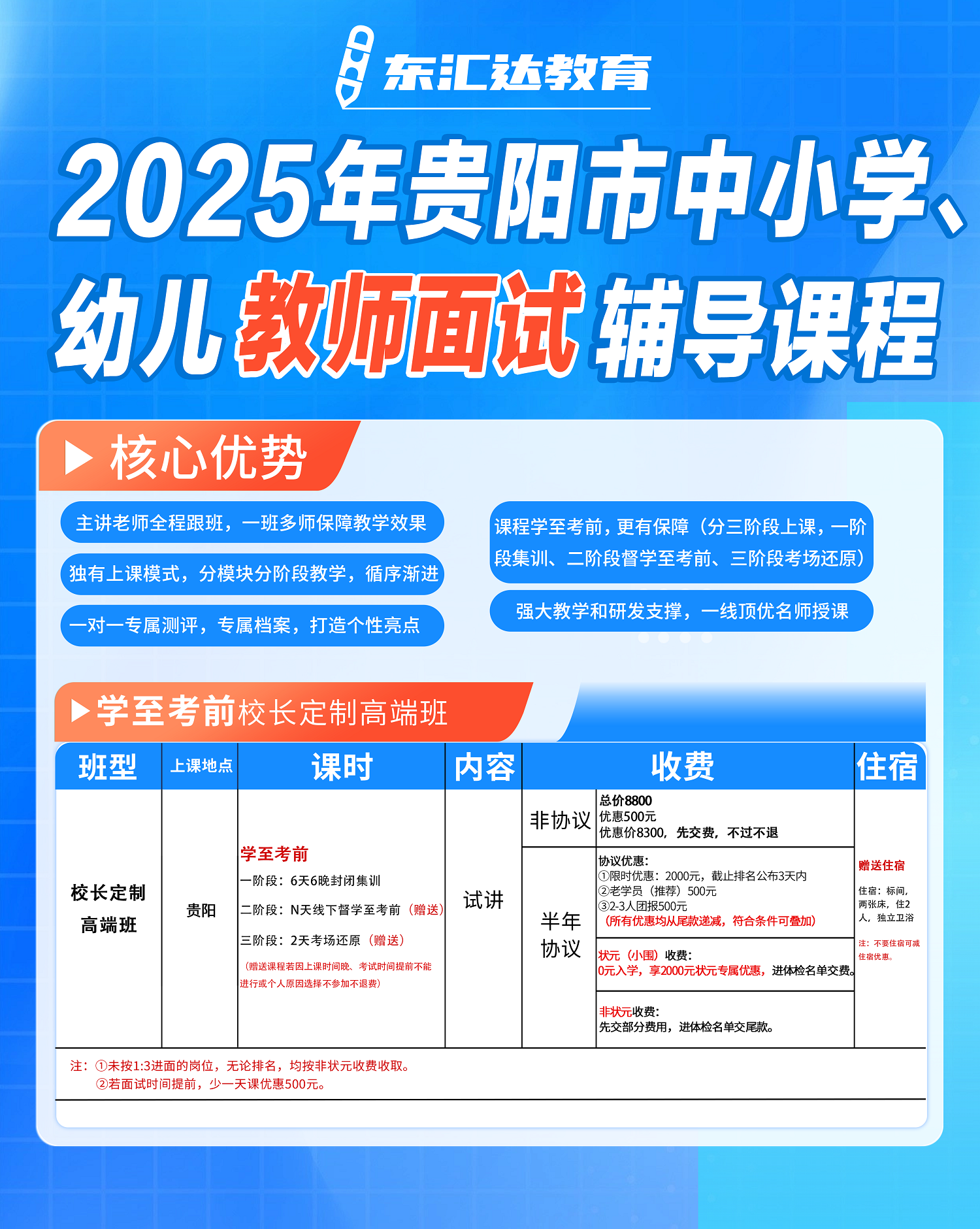 課程短.png