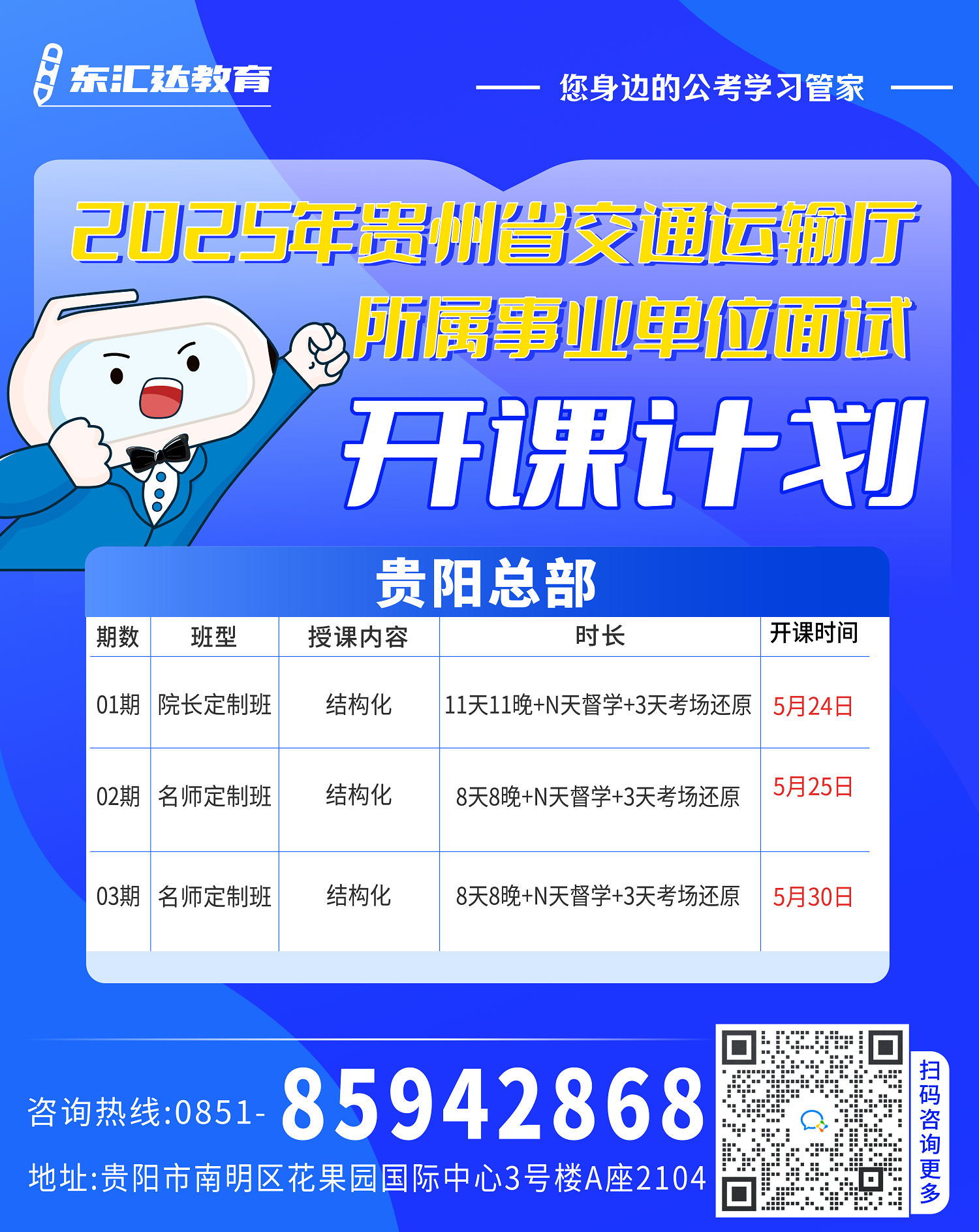 計劃.png