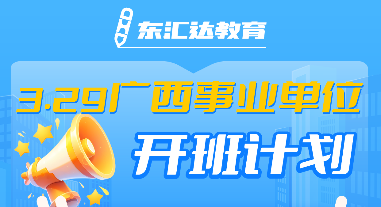 東匯達(dá)教育