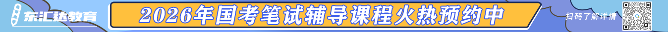 東匯達教育
