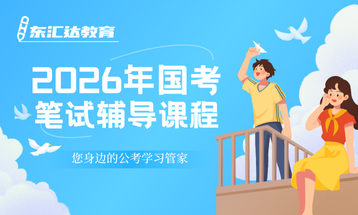 東匯達教育
