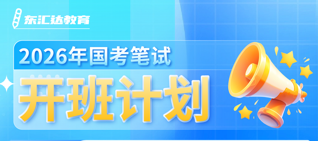東匯達(dá)教育