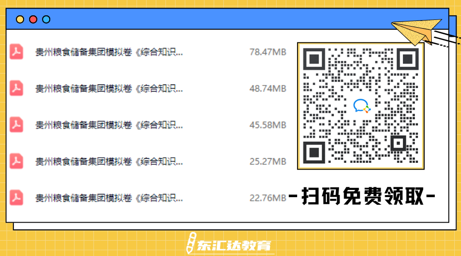 黃藍(lán)白色描邊插畫(huà)通用個(gè)人名片公眾號(hào)二維碼（橫版）.png